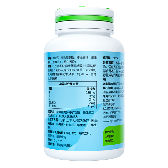 汤臣倍健健力多多种矿物质维生素D维生素K咀嚼片电商装（90片）
