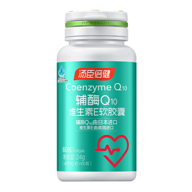 湯臣倍健輔酶Q10天然維生素E軟膠囊 